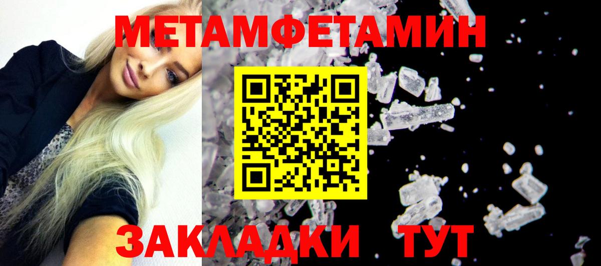 Камышин  Амфетамин Розовый  Вход с VPN 