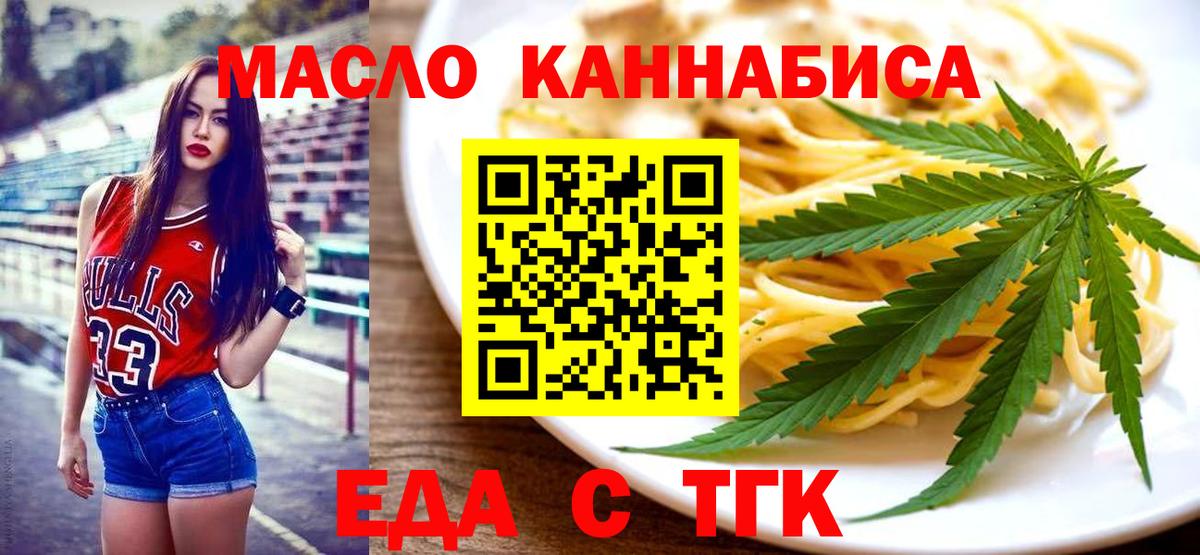 Печенье с ТГК марихуана Камышин