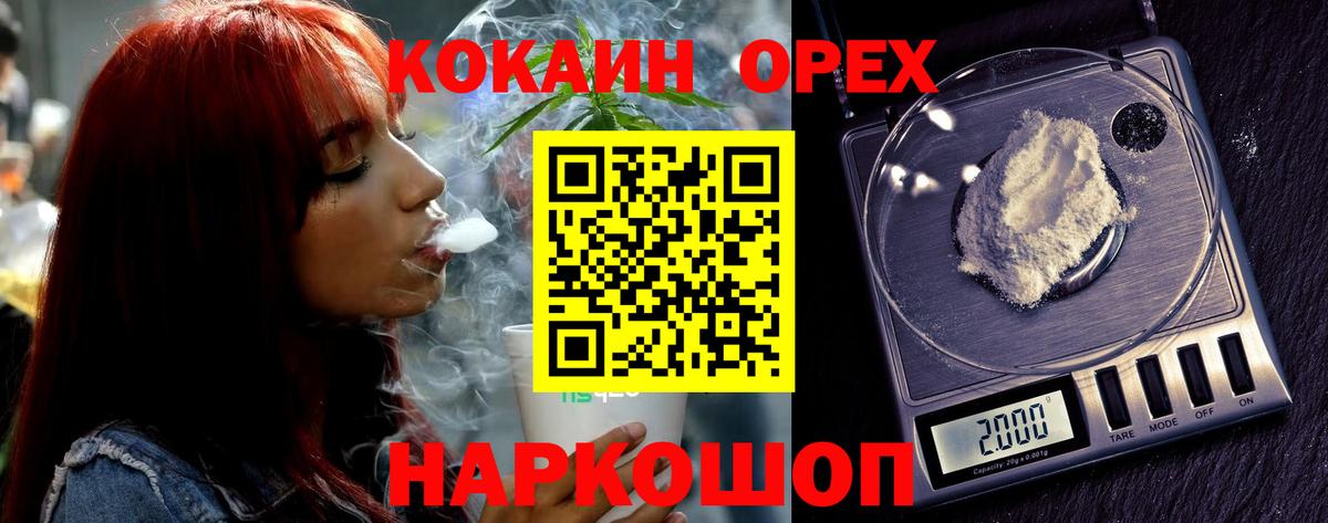 Кокаин Колумбийский Камышин