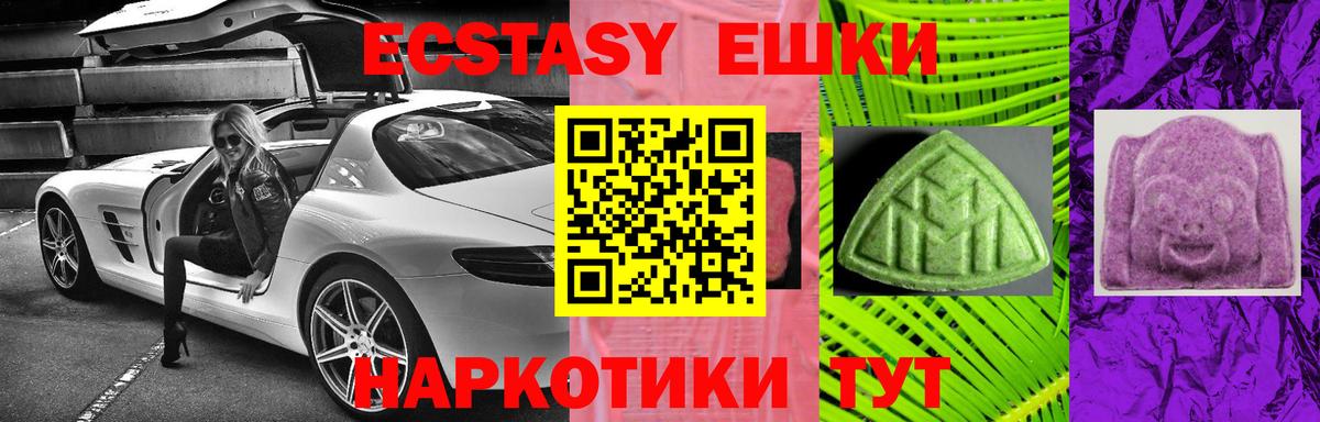 ЭКСТАЗИ круглые  ЭКСТАЗИ mix  Камышин  Вход с VPN 