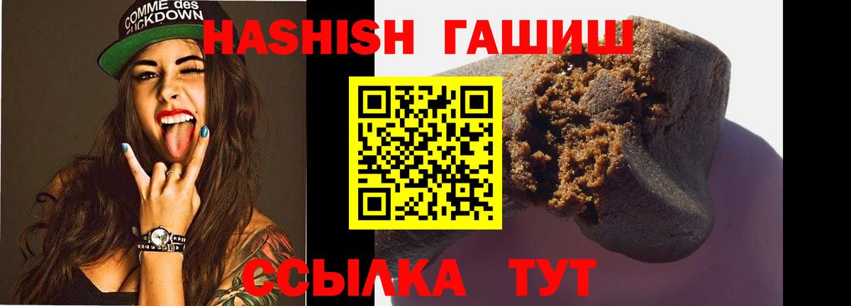 ГАШИШ Premium Камышин