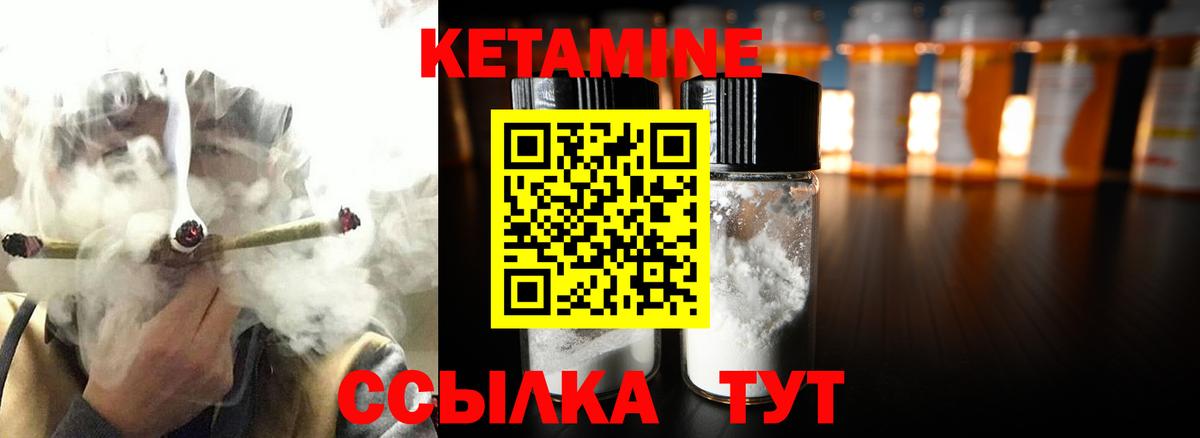 Камышин  Кетамин VHQ  Вход с VPN  КЕТАМИН ketamine 