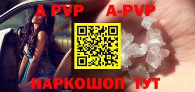 ALPHA-PVP Кунгур
