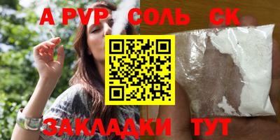 a pvp Кумертау