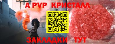 ALPHA-PVP Кунгур
