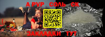 ALPHA-PVP Кунгур