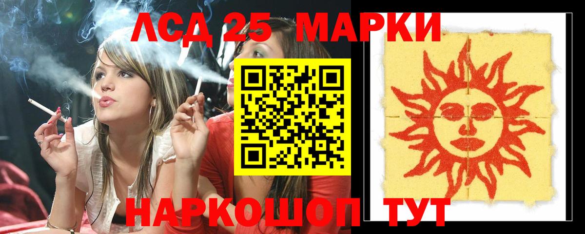 LSD-25 экстази ecstasy  kraken как войти  Камышин  ЛСД экстази кислота  Вход с VPN  ЛСД экстази 