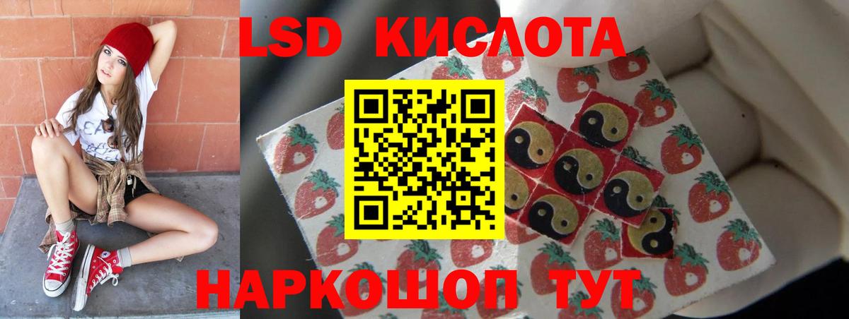 LSD-25 экстази ecstasy Камышин