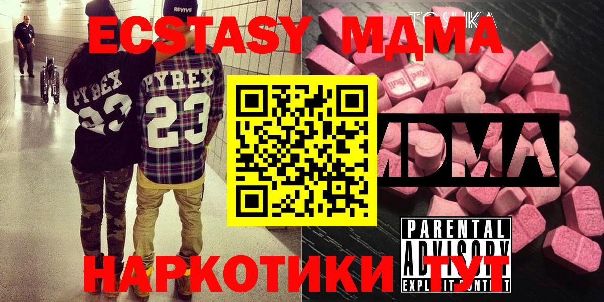 MDMA молли Камышин