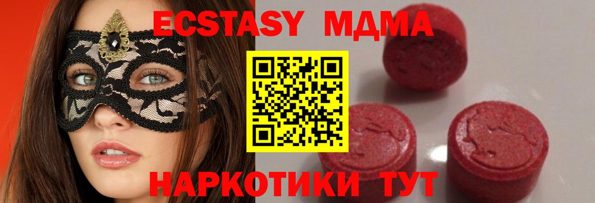 Камышин  МДМА Molly  Вход с VPN  MDMA  МДМА crystal 