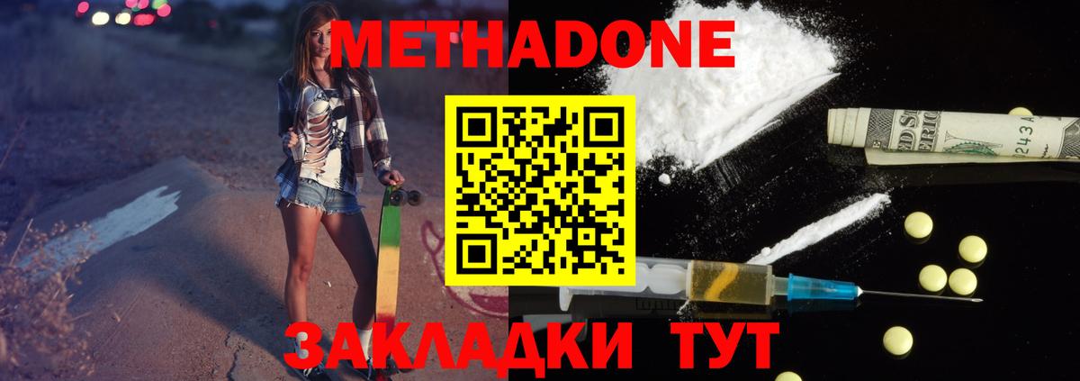 МЕТАДОН VHQ  площадка официальный сайт  Камышин  Вход с VPN 