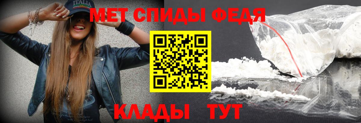 Метамфетамин Декстрометамфетамин 99.9%  Вход с VPN  Камышин 